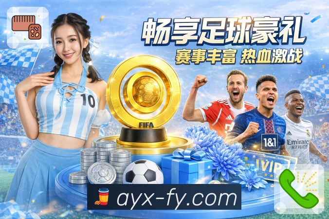比分盘口App展示图